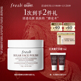 Fresh馥蕾诗澄糖亮颜柔滑磨砂面膜125g去角质补水 生日礼物送女友