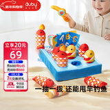 澳贝（auby）拔萝卜玩具婴幼儿抽纸巾盒3合1钓鱼抽抽乐0-1岁宝宝生日新年礼物