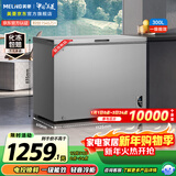 美菱（MeiLing）大眼电控300升单温家用冰柜减霜直冷定频一级能效-35°深冷速冻电脑控温BC/BD-300DTECX国家补贴