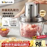 小熊（Bear）绞肉机家用 婴儿辅食机绞馅机料理机绞肉绞菜多功能一体机碎肉机打蒜器搅肉馅搅拌机双刀QSJ-L03H1