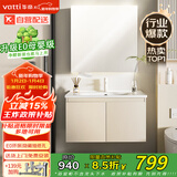 华帝（VATTI）E0级浴室柜组合陶瓷一体盆 洗手盆柜组合 卫生间洗脸盆柜洗漱台