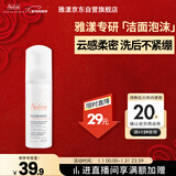 雅漾（Avene）会员专研小样试用 专研摩丝50ml 