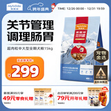 麦富迪狗粮 超肉粒冻干狗粮 成幼犬中大型犬专用 15kg/30斤【宠物金选】