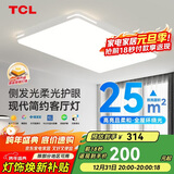 TCL照明 LED客厅吸顶灯现代简约遥控无极调光 知玉普瑞系列