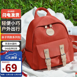 第九城（V.NINE）双肩包女生小学生春游背包儿童户外出游包生日礼物可爱小书包男