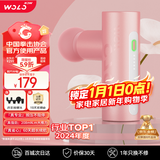 沃乐筋膜枪按摩仪按摩器专业级迷你便携式家用健身肌肉放松腿部送父母爸妈女生男友生日礼物圣诞节礼物