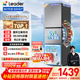 统帅（Leader）海尔冰箱出品悦享系列251L三门家用小冰箱抗菌净味一级能效风冷LC3-258WS9以旧换新国家补贴15%