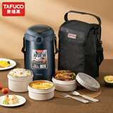 泰福高（TAFUCO）316不锈钢保温饭盒上班带饭大容量多层便携保温桶学生便当盒T0390
