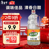 海天 白醋 5度 1.9L 醋酸浓郁 点蘸凉拌炒菜 调味品调味料