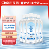 欧洁75%酒精消毒液500ml*5瓶大瓶家用消毒杀菌酒精喷雾替换装免洗速干