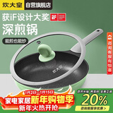 炊大皇平底锅不粘锅多功能煎锅26cm电磁炉通用竹青石JG26ZQ