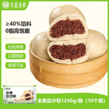 华田禾邦全麦豆沙包 1.25kg 10个 木糖醇红豆包0添加蔗糖早餐半成品
