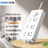 正泰（CHNT）插座宿舍用插排开关电源线长线排插拖线板Sunrise 2S-1233 六插位3m