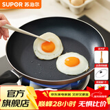 苏泊尔（SUPOR） 平底锅不粘锅家用小煎锅煎蛋饼牛排煎锅厨房锅 24CM明火专用【带盖】 24cm