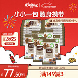 舒洁（Kleenex）湿巾小熊压花湿纸巾10片*30包湿巾小包便携湿巾婴儿湿巾