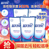 蓝月亮 洗衣液 薰衣草香/自然清香不同香型可选 袋装补充装 原液补充 【深层洁净】500g袋*5|薰衣草香