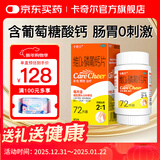 卡奇尔 维D2磷葡钙片72片/瓶/盒 儿童孕妇钙备孕哺乳期妇女钙磷的补充预防和治疗佝偻病维生素d2磷葡钙片