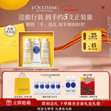 欧舒丹护手霜礼盒修护3支装香氛伴手礼新年生日礼物送女友(香型随机）