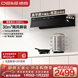 德意（DE&E）【星云】抽油烟机 顶侧一体吸烟机 欧式超薄齐平橱柜 30风量大吸力  CXW-268-838Pro（A6III）