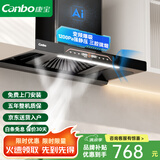康宝（Canbo）【免费安装】油烟机抽油烟机家用大吸力厨房吸油烟机小尺寸变频欧式顶吸一级能效 三腔变频丨25m³+1200Pa静压+体感