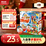 健达 奇趣蛋蓝色 3颗装60g 零食 牛奶巧克力 含玩具 糖果 新年礼物