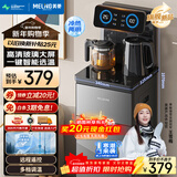 美菱（MeiLing）茶吧机家用饮水机遥控智能【升级抑菌管道】双温双显下置水桶立式泡茶机冷热款MY-DA3920B