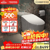 TOTO全功能智能马桶一体自动感应开盖离座冲水G5Lite 400坑距(01)