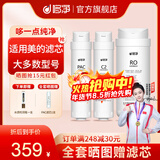 哆净适配通用美的净水器滤芯S1系列全套净水机滤芯 CWRC400-A04(COLMO-M4)
