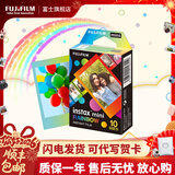富士（FUJIFILM） 立拍立得相机3英寸相纸胶片minise 12 41 99 liplay 彩虹（10张）【发顺丰】