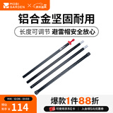 牧高笛（MOBIGARDEN）支撑杆 户外徒步露营便携帐篷门厅支架加粗加厚铝合金天幕杆 可调节支撑杆210（单根装）