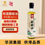 五丰黎红 藤椒油265ml 四川青花椒油调味油凉拌家用调料特麻华润出品供港