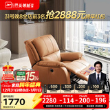 芝华仕（CHEERS）头等舱皮单椅智能椅真皮沙发客厅电动功能可躺摇芝华士k621 赤霞橙-电动躺-基础款 优先发货（详询客服）