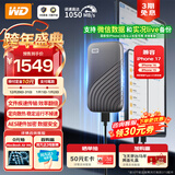 西部数据（WD）2TB NVMe 移动固态硬盘（PSSD）My Passport随行SSD type-c接口 1050MB/s 手机直连笔记本两用外接