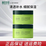 相宜本草面膜 光彩立现睡眠面膜补水保湿免洗懒人护肤品女 【绿茶+绿茶】2件组合装