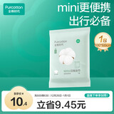 全棉时代一次性浴巾加厚纯棉大毛巾酒店旅行出差便携浴巾 60x100cm1条/袋