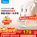 美的（Midea）吸尘器U2 家用有线大吸力吸尘器除螨手持小型大功率立式二合一两用小型吸尘机吸毛器【新年礼物】 U2 官方标配