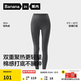 蕉内热皮301+保暖裤男女士秋裤抗菌发热抗静电打底裤秋冬季保暖内衣 【女士】70度花灰 L
