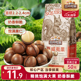 三只松鼠奶油味夏威夷果 坚果炒货干果孕妇休闲零食小吃160g/袋