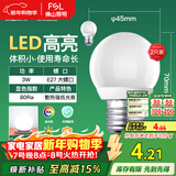 FSL佛山照明LED球泡3W大口E27节能灯泡日光色6500K 炫银 2支装