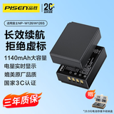 品胜 NP-W126/W126S相机电池 适用富士XT30二代 XT50 XT2 xt20 XH1 XT20 XA3 XA5 XT30 XT100 XT10 