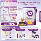 a2奶粉紫白金A2+DHA幼儿配方奶粉3段(1岁+) 900g【新西兰草饲认证】