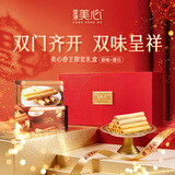 美心（Meixin）原味蛋卷王鸡蛋白蛋卷礼盒896g香港特产休闲零食年货企业送礼团购