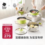 babycare儿童餐具辅食锅五件套煎锅炒锅宝宝专用不粘锅平底锅燃气磁炉通用