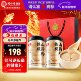 同仁堂（TRT）品牌北京同仁堂100%铁棍山药粉2罐滋补品送父母长辈保健营养礼品