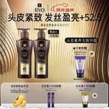 吕（Ryo）黑金吕洗发水400ml*2滋养韧发【黑吕升级款】