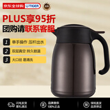 虎牌（TIGER）大容量不锈钢双层真空轻便家用热水瓶保温壶PWM-B120TV咖啡色1.2L