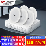 海康威视（HIKVISION）吸顶音响套装蓝牙功放机家用背景音乐店铺商场超市公共广播喇叭嵌入式扬声器隐藏天花吊顶音箱