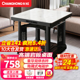 长虹（CHANGHONG） 电暖桌正方形烤火桌电炉电热取暖桌电烤桌客厅电暖炉烤火炉桌子一体取暖器家用冬季多功能电烤炉 墨石白80*80 【隐形炉+高端岩板+变频省电】