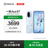 一加 Ace 6T 原神神里绫华定制机 16GB+512GB 雪霁蓝 oppo 第五代骁龙 8 学生游戏智能手机