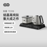 吉谷（K·KOU）高纯度钛壶全自动双底部上水电热水壶 茶台烧水壶一体保温电水壶 煮水泡茶沸点恒温电茶炉 TC018